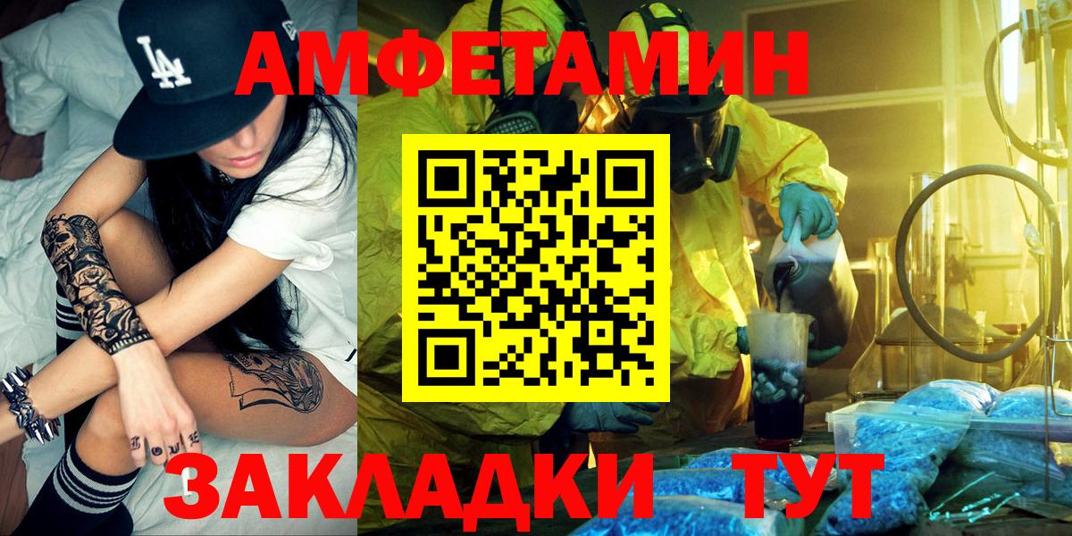 Амфетамин Premium Хасавюрт