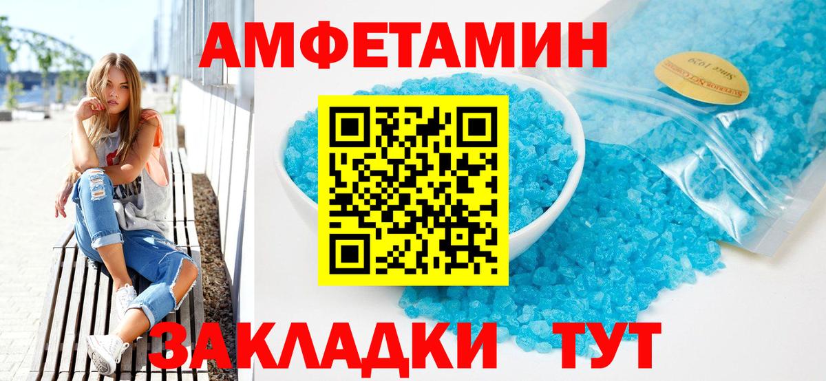 Хасавюрт  Амфетамин  Вход с VPN  АМФЕТАМИН 97% 