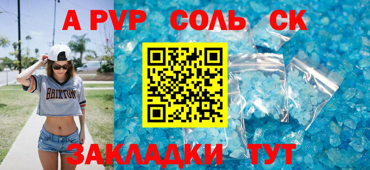 Alpha PVP VHQ Хасавюрт