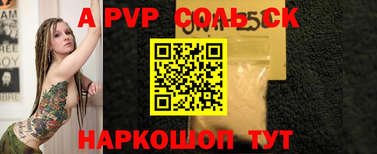 A PVP кристаллы  Alfa_PVP VHQ  где купить наркоту  Вход с VPN  A PVP Соль  Хасавюрт 