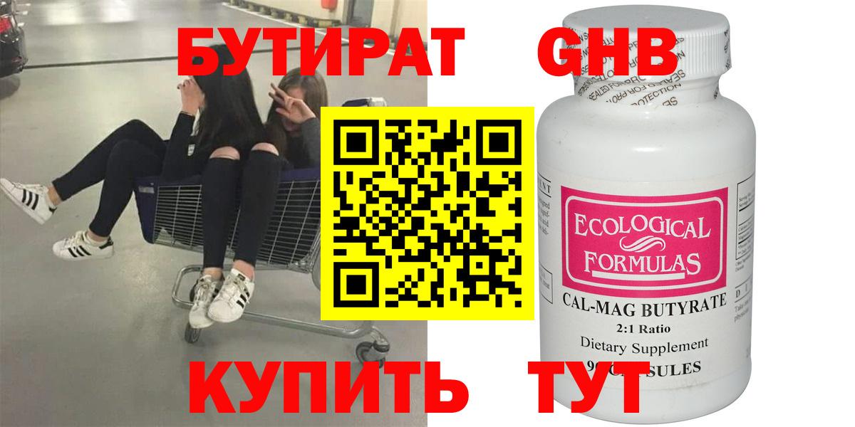 Хасавюрт  БУТИРАТ  Вход с VPN  БУТИРАТ оксана 
