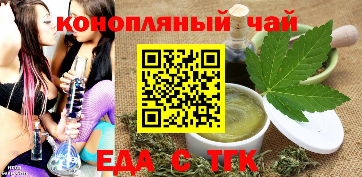 Хасавюрт  Еда ТГК конопля  Вход с VPN 