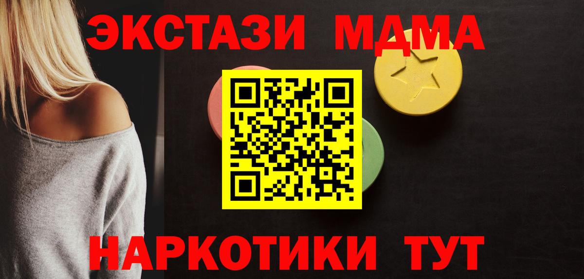 Хасавюрт  ЭКСТАЗИ таблы  ЭКСТАЗИ круглые  Вход с VPN 