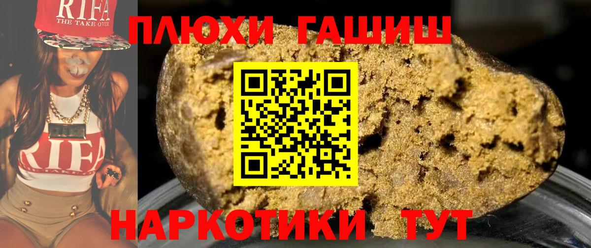 ГАШИШ Premium  Гашиш  Хасавюрт  ГАШ индика сатива  Вход с VPN 