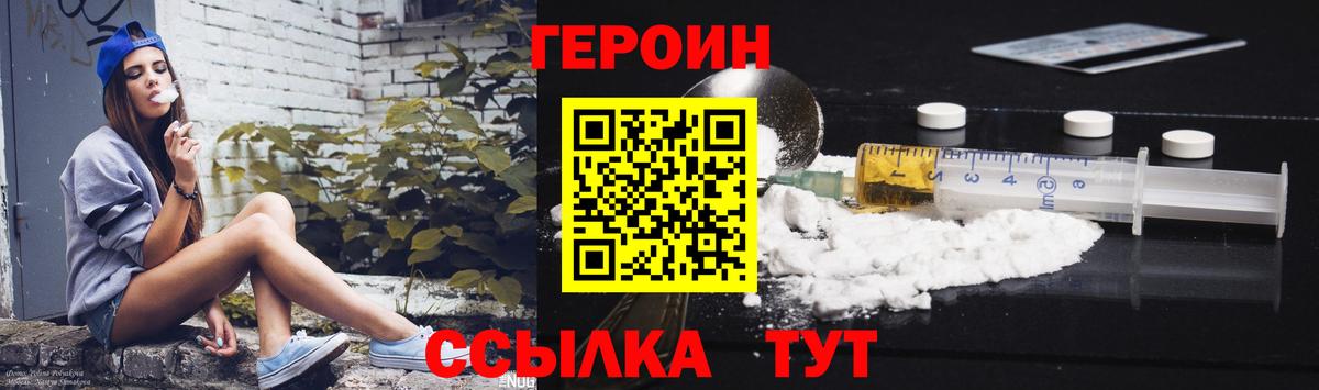 Героин гречка Хасавюрт