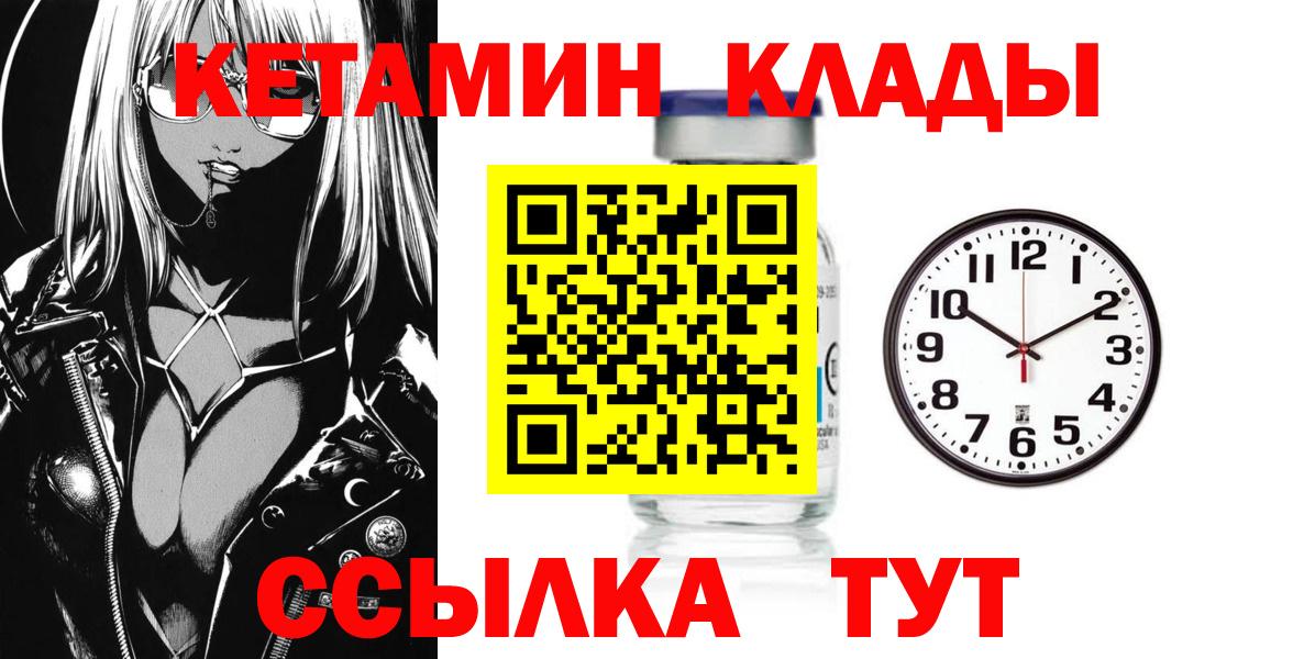 Хасавюрт  КЕТАМИН ketamine  Вход с VPN 