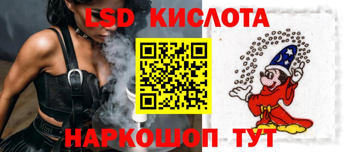 ЛСД экстази кислота Хасавюрт