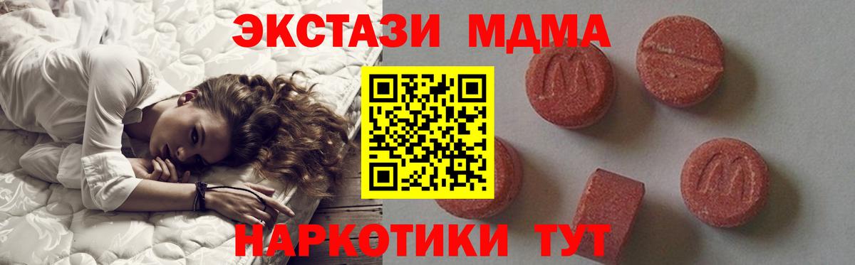 MDMA VHQ  MDMA  Хасавюрт  Вход с VPN  МДМА кристаллы 
