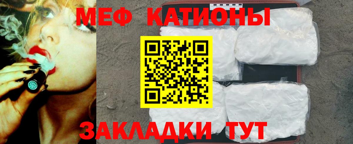 Хасавюрт  МЕФ мяу мяу  МЯУ-МЯУ VHQ  Вход с VPN 
