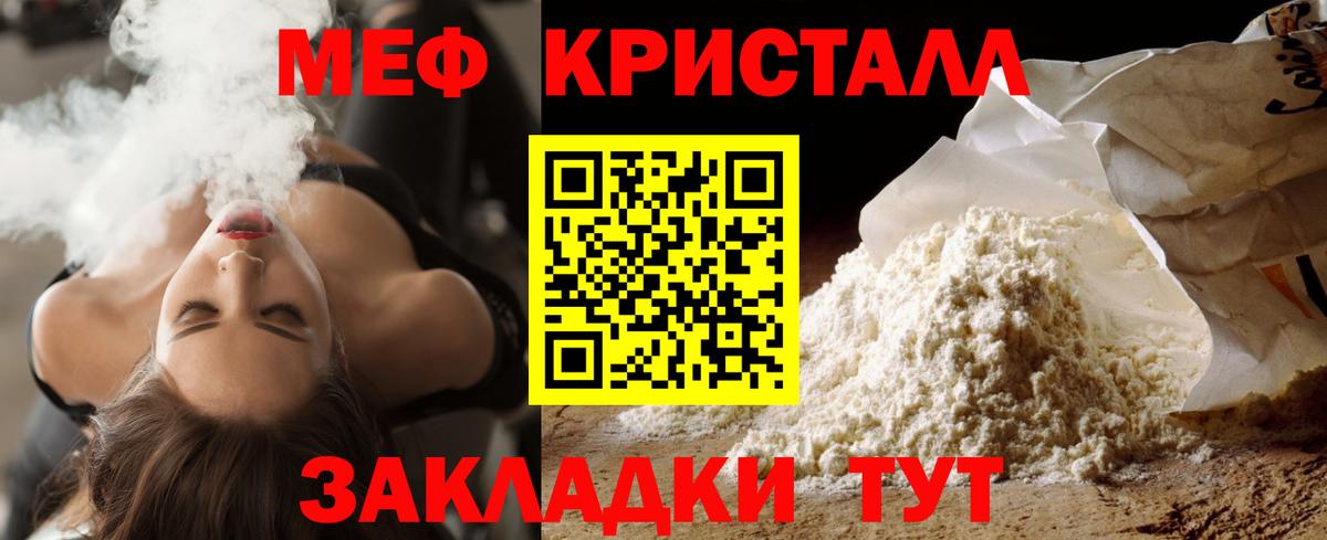 Меф  Хасавюрт