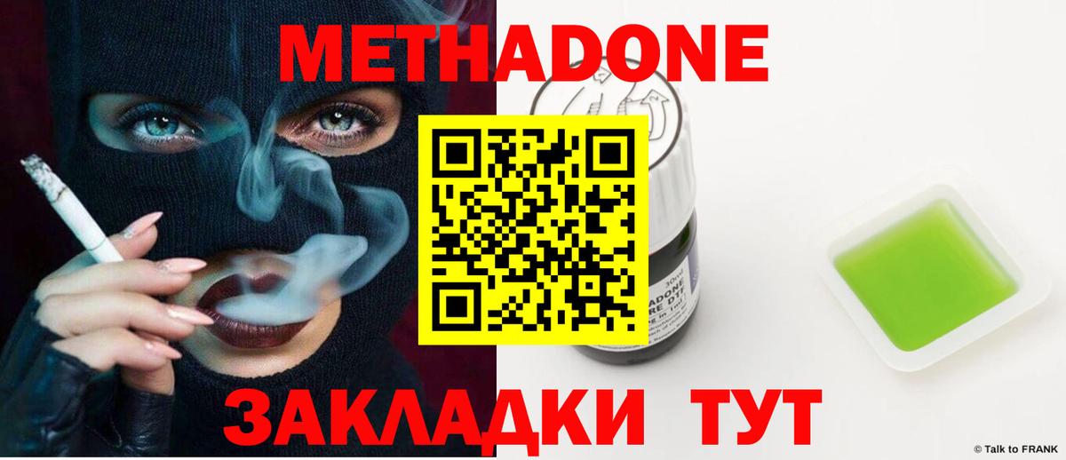 МЕТАДОН methadone  Вход с VPN  площадка телеграм  Хасавюрт  Метадон methadone 