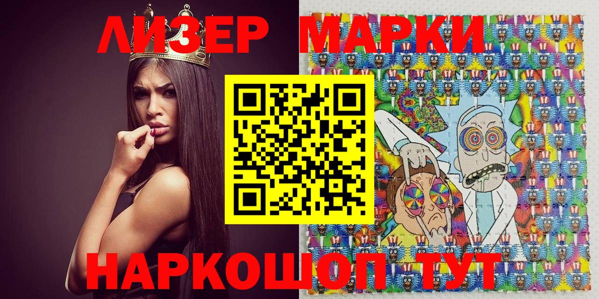 Хасавюрт  Марки NBOMe 1,5мг  Вход с VPN 