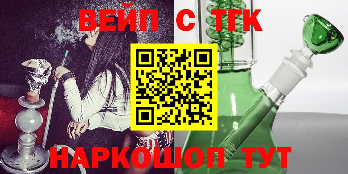 ТГК Wax Хасавюрт