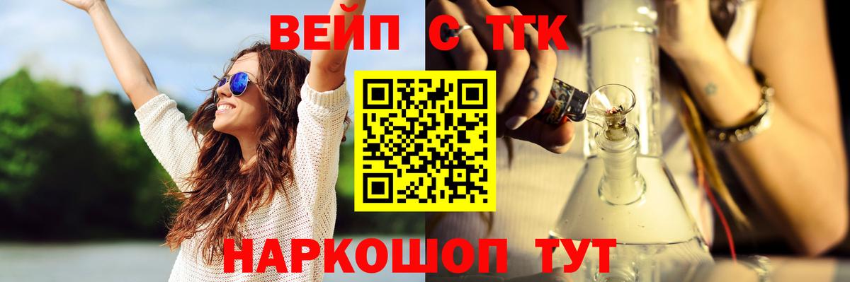 Хасавюрт  ТГК жижа  Вход с VPN  ТГК THC oil 